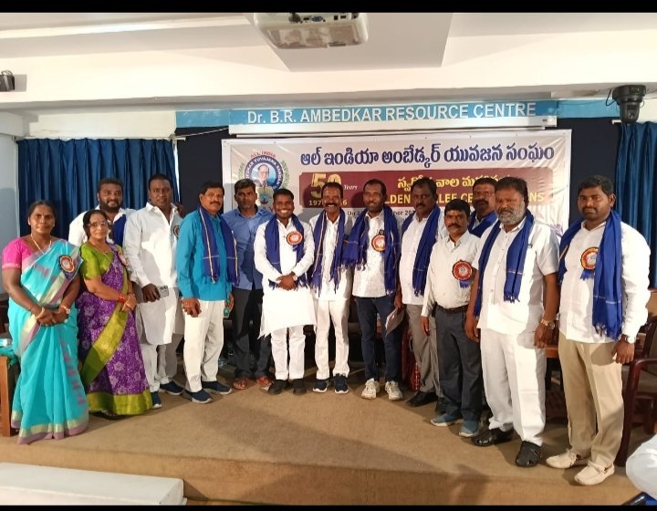 ఐదు దశాబ్దాల ప్రస్థానం.. ఘనంగా అంబేద్కర్ యువజన సంఘం స్వర్ణోత్సవాలు